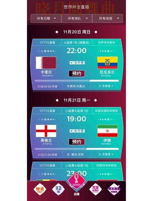 世界杯买球app下载安装教程分享一文看懂