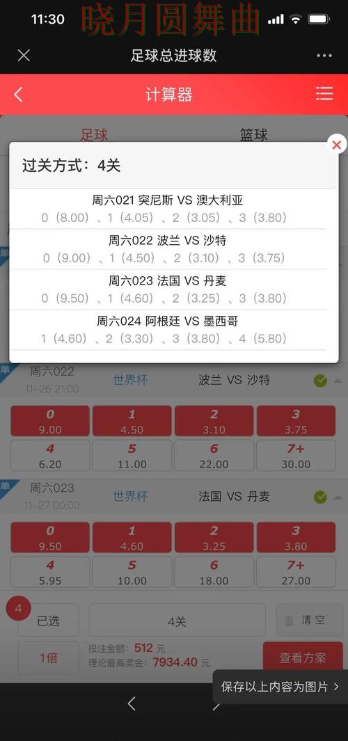 世界杯投注核心功能怎么找更方便