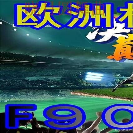 世界杯买球下载历史交锋数据有没有参考价值，老玩家都在研究